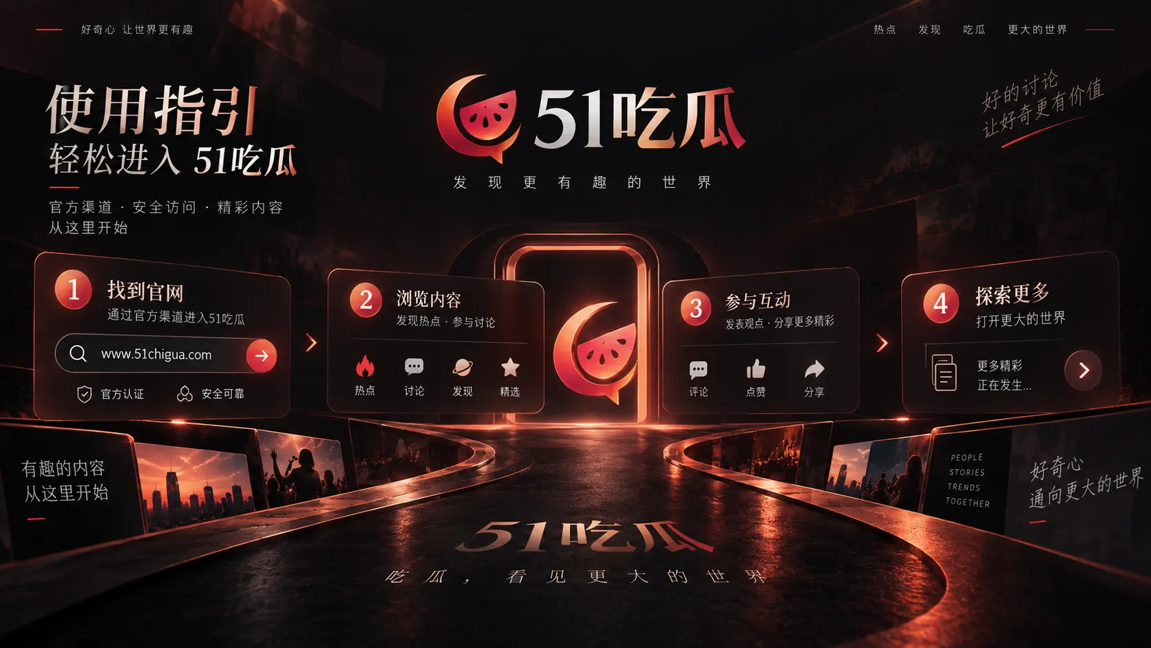 热门话题阅读与信息核对指南