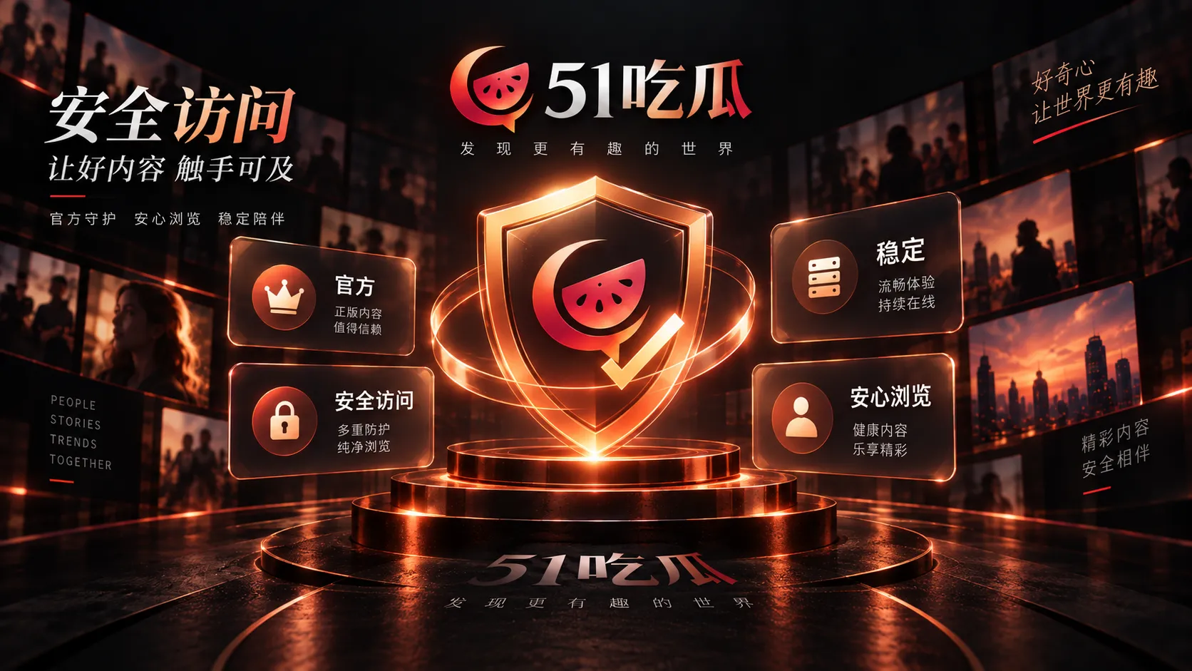 移动端下载安装安全检查